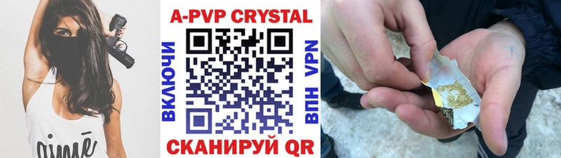 A-PVP VHQ  Купить где  Осташков 