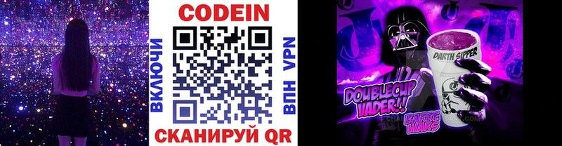 Купить где  Осташков  Кодеиновый сироп Lean Purple Drank 
