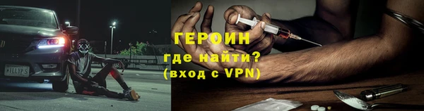 героин Ельня